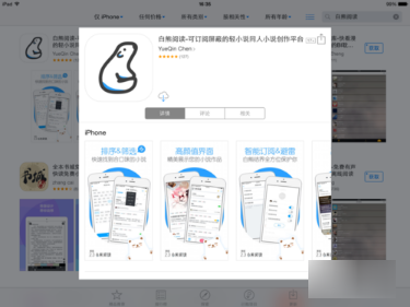 小编教你白熊阅读中成为作者的详细图文讲解。