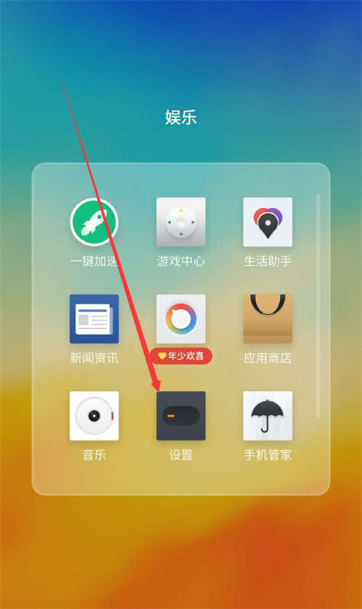 小编教你魅蓝6t中添加访客模式的详细图文讲解。