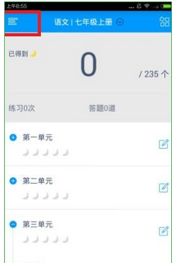 小编分享猿题库中使用拍照解题功能的详细方法。