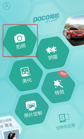 小编分享POCO相机APP中切换镜头的详细步骤。