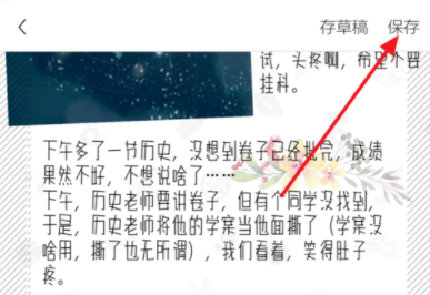 教你时光手帐APP把图片转换成JPG格式的详细教程。