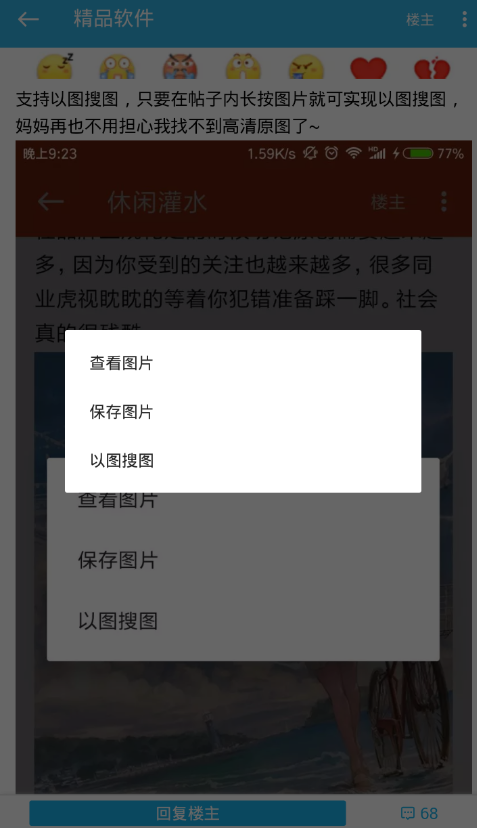我来教你天天云搜app中搜图的操作流程。