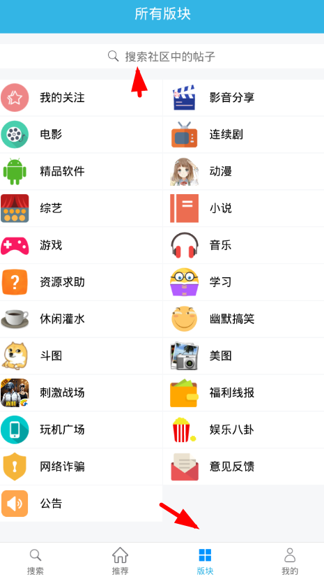 教你天天云搜的详细使用步骤。