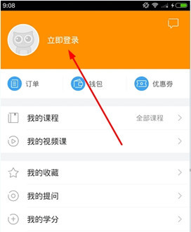小编教你跟谁学APP的具体注册操作方法。