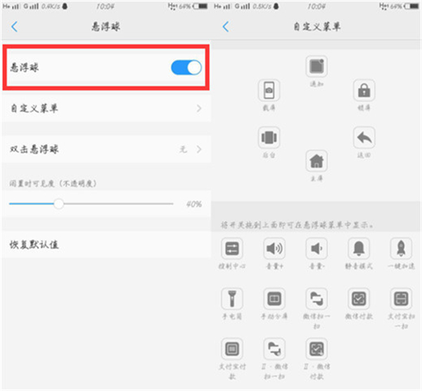 分享在vivox21i中设置悬浮球的方法介绍。