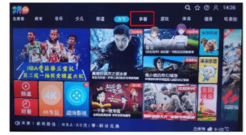 分享享看电视绑定电视账号的图文教程。