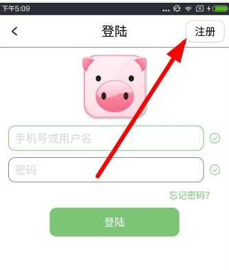 分享小懒猪app注册的步骤讲解。