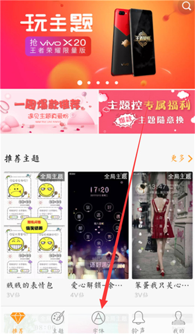 教你在vivo y81s中设置字体样式的具体步骤。