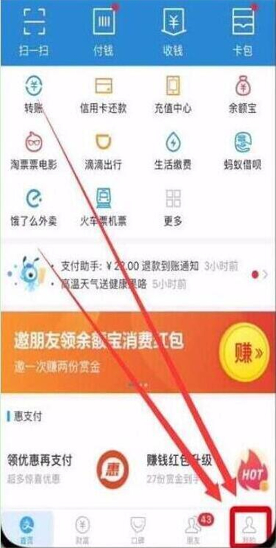 我来分享在华为p30中设置支付宝指纹支付的图文操作。