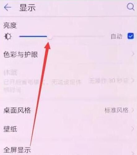 我来教你在华为畅享9e关闭锁屏密码的图文教程。