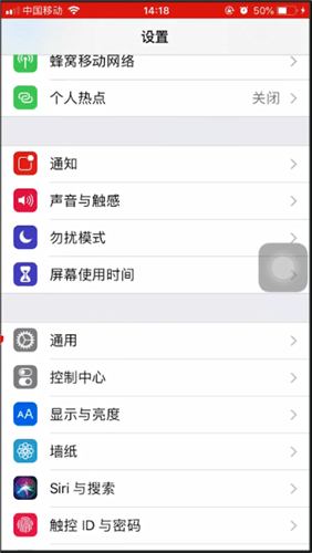 苹果手机关闭Airdrop功能的操作流程截图