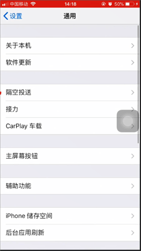 苹果手机关闭Airdrop功能的操作流程截图
