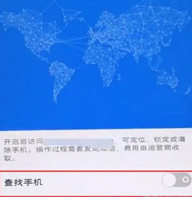 vivoz3x打开查找手机功能的简单操作截图