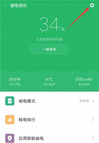在红米7中设置定时开关机的具体步骤截图