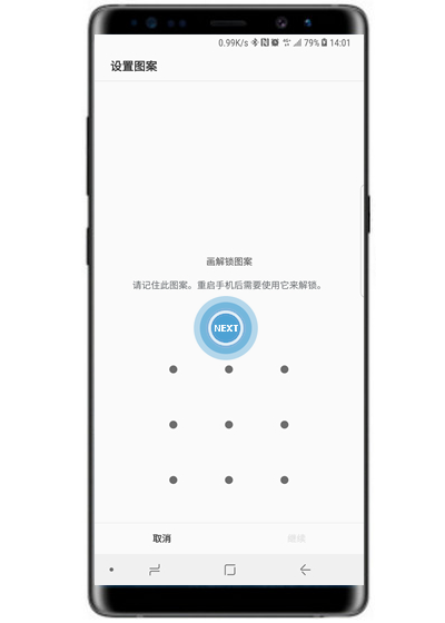 在三星a70中设置锁屏图案的具体方法截图