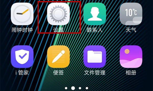 小编分享在vivox27中关闭亮屏提醒的详细步骤。