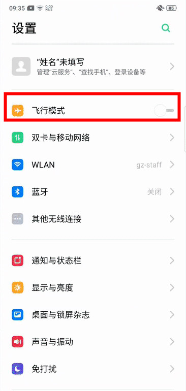oppo a9中将飞行模式打开的具体操作方法截图