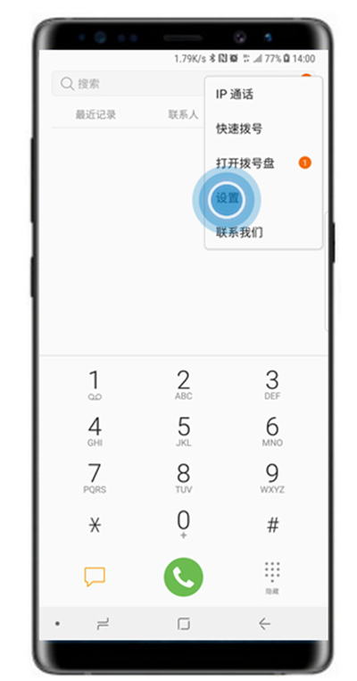 在三星a70中设置电话黑名单的方法介绍截图