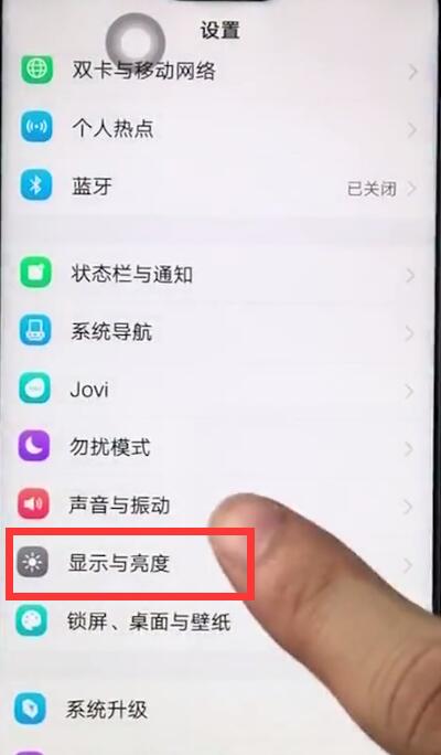 在vivox27中开启护眼模式的图文教程截图