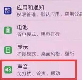 教你荣耀20pro设置铃声的操作教程。
