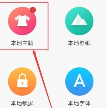 vivoy81设置系统主题的相关操作截图