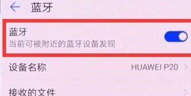 华为mate20x打开蓝牙的操作步骤截图