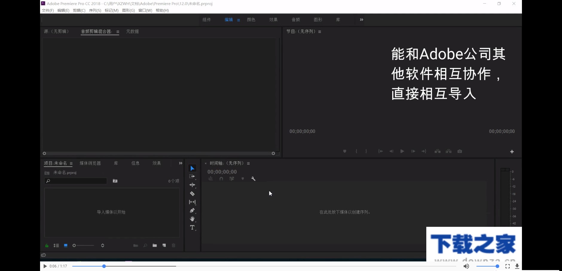 我来分享PR和其他剪辑软件相比的特色与优势。