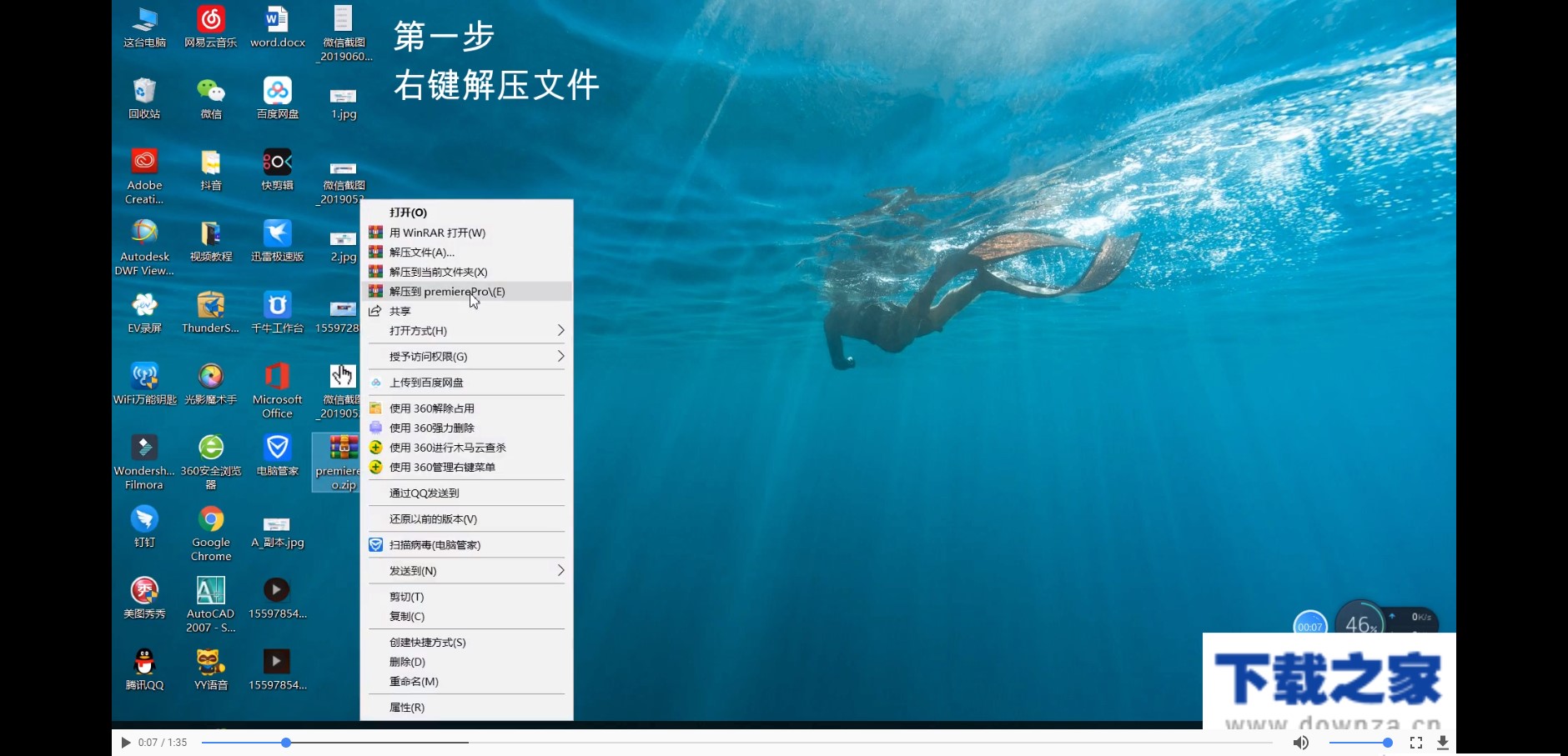 教你PR CS6的具体安装步骤。
