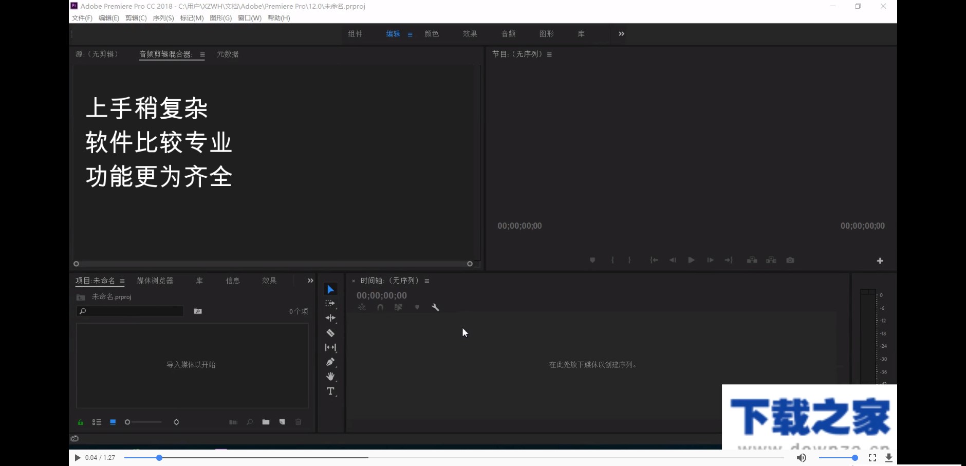 我来分享PR cc2018和其他版本相比的优势。