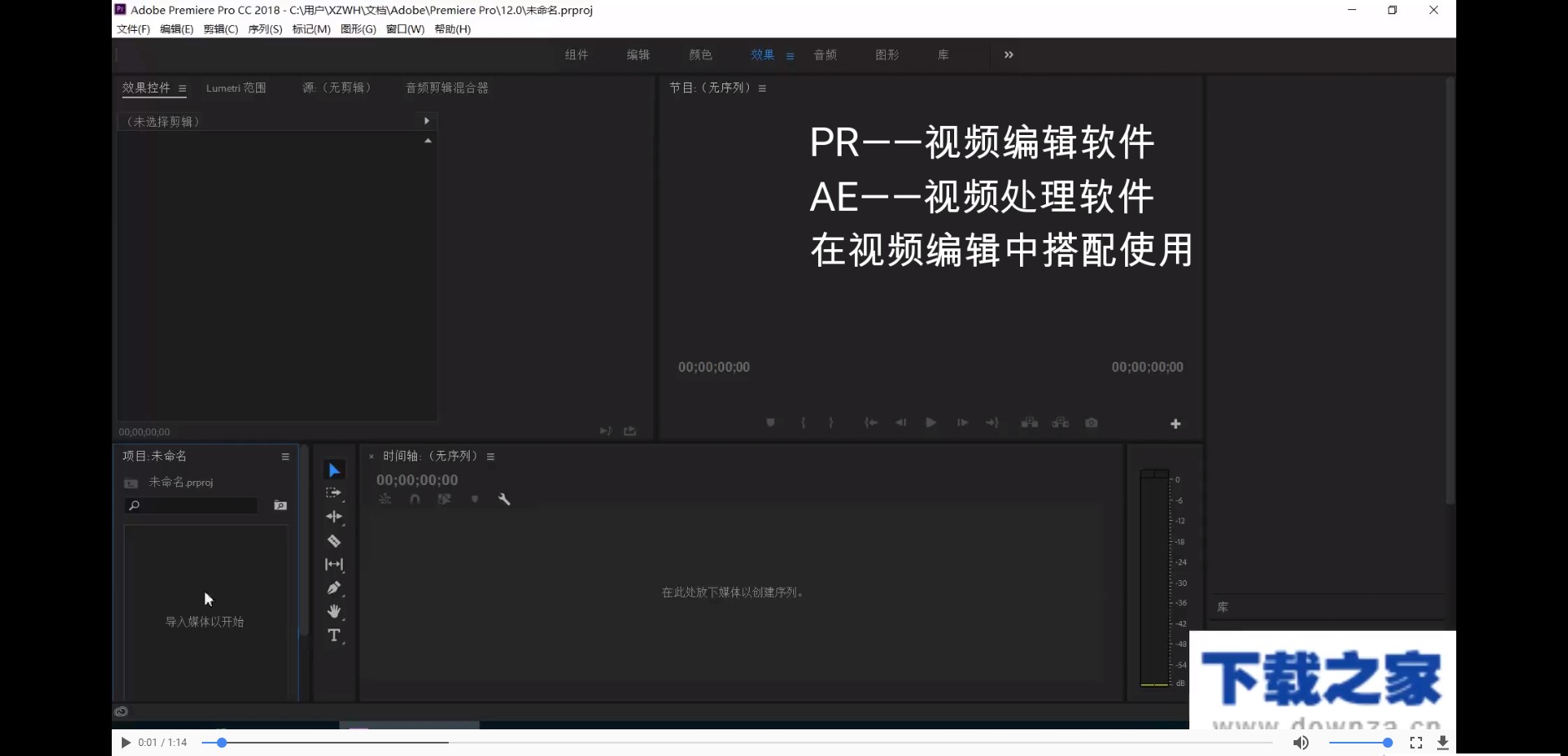 小编分享PR和AE的区别。