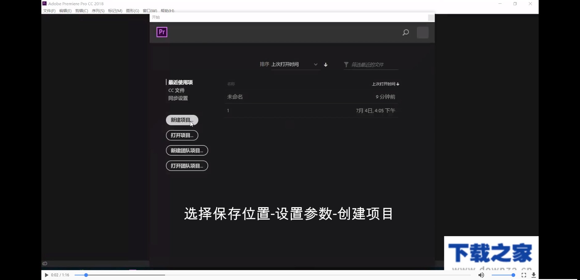 分享PR CC2018的入门功能介绍。
