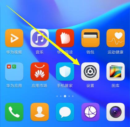 小编教你在华为mate10中打开关闭悬浮窗的方法讲解。