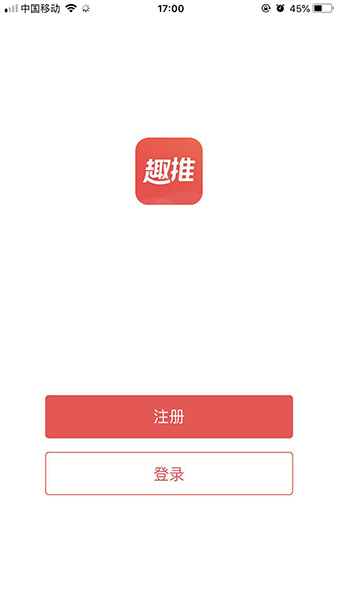 教你趣推App中获取邀请码的详细图文讲解。