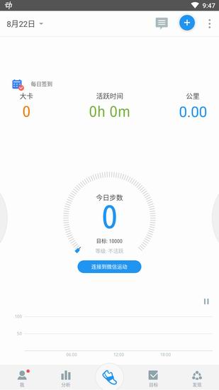 我来教你动动计步器同步到微信的具体流程。