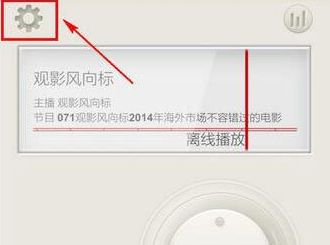 我来分享荔枝FM节省流量的具体方法介绍。