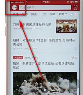 教你今日头条中取消关注的具体方法。