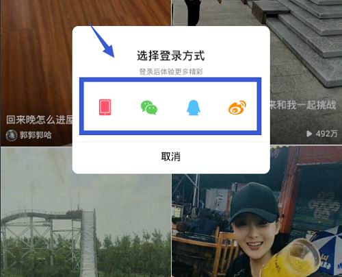 我来教你登录全民小视频的图文教程。