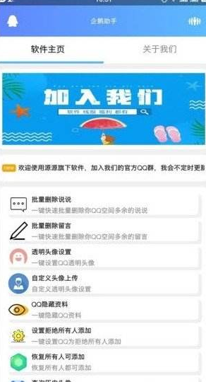 小编分享企鹅助手使用的方法介绍。