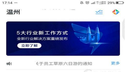 分享在钉钉中发起投票的简单步骤。