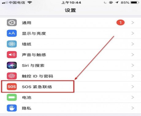 分享在iPhone手机中设置SOS紧急联络功能的图文讲解。
