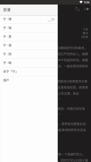我来分享宁app使用的方法介绍。