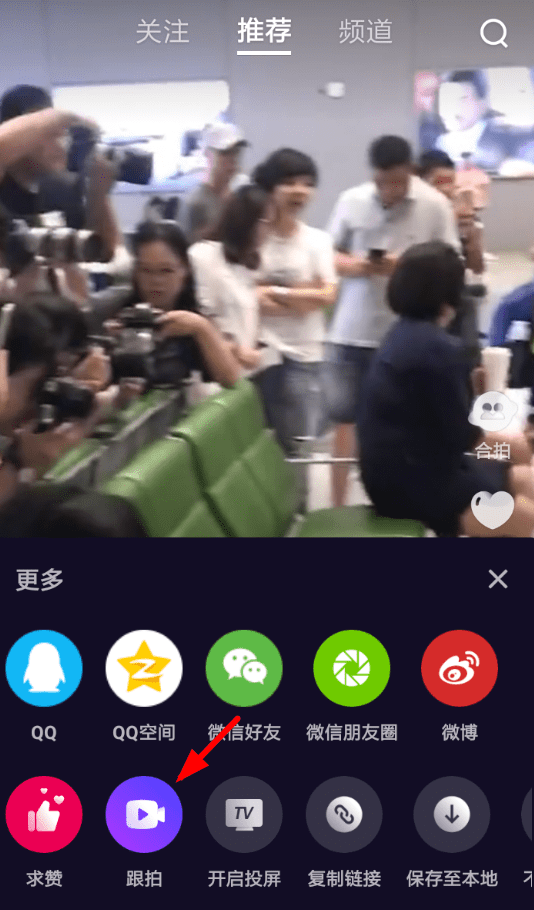 我来教你微视app跟拍视频的步骤讲解。