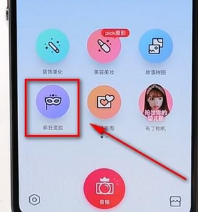 我来教你利用天天p图p成世界杯球迷的技巧分享。
