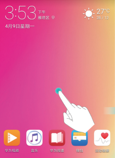 小编教你在华为麦芒7中消除应用未读消息数的方法讲解。