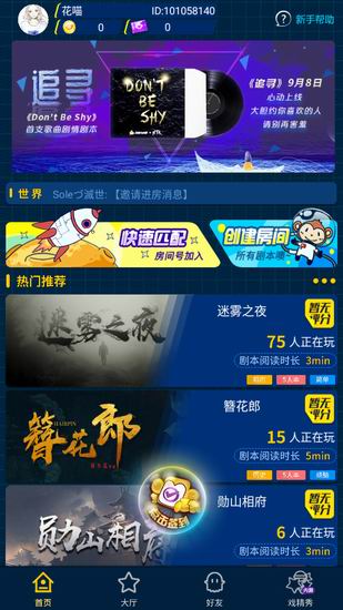 小编教你戏精大侦探的玩法分享。