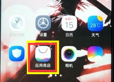我来教你在vivoz1里安装软件的操作过程。