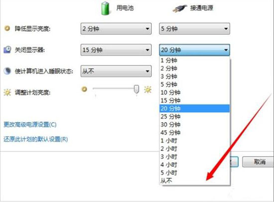 win7电脑设置屏幕不休眠的具体操作截图