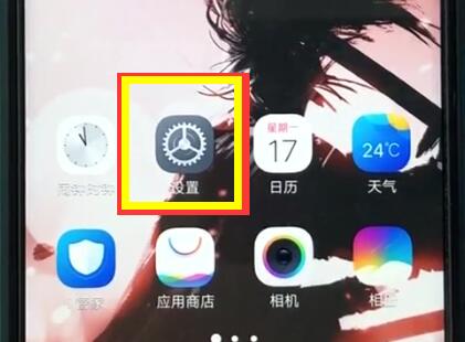 分享vivoz1设置游戏模式的具体操作流程。