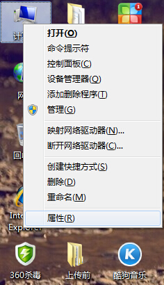 我来教你win7系统关掉特效提高性能的具体操作。