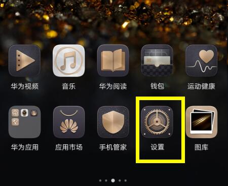 我来教你华为麦芒7设置应用锁的操作流程。